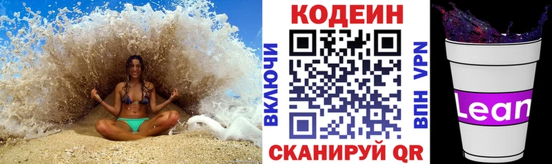 Кодеин напиток Lean (лин)  Дудинка 